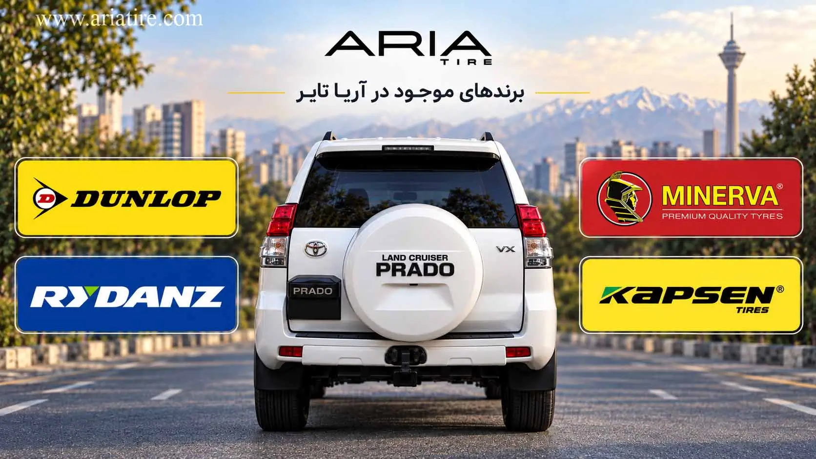 4 برند لاستیک پرادو موجود در آریا تایر